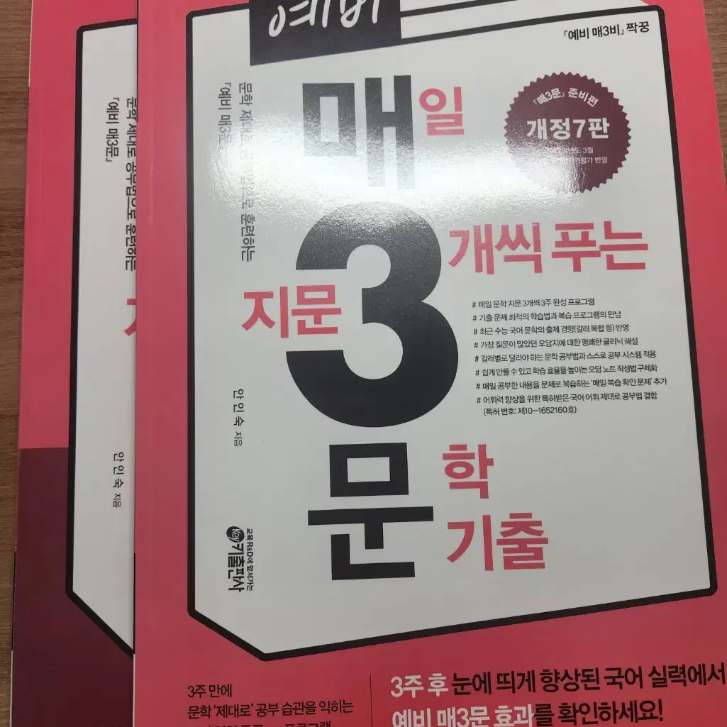 예비 매삼문 새 책