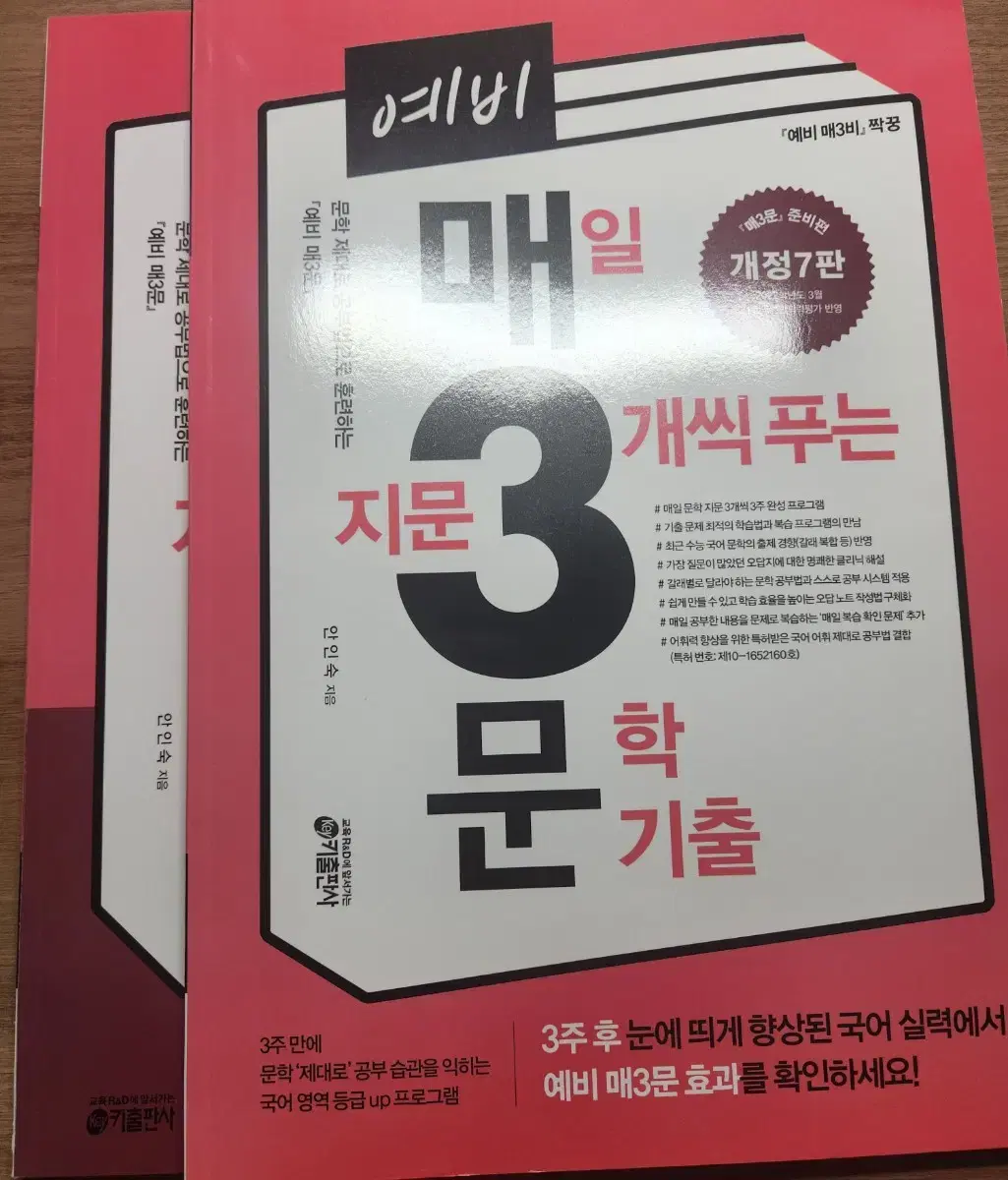 예비 매삼문 새 책