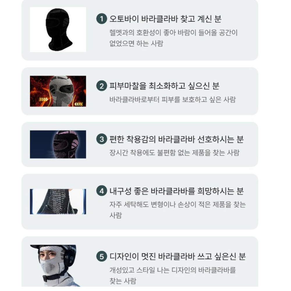 겨울 일체형워머 바라클라바 방한용품 기모 스키장 보드 오토바이 등산 배달