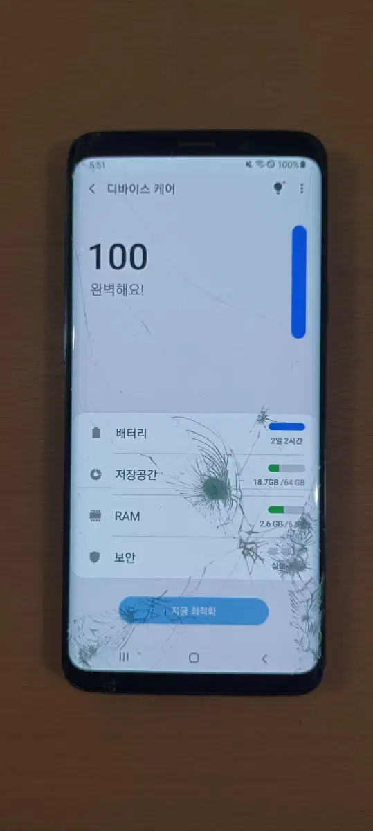 갤럭시 S9+