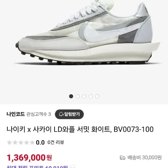 나이키 X 사카이 LD 와플 서밋 화이트 사이즈 240mm