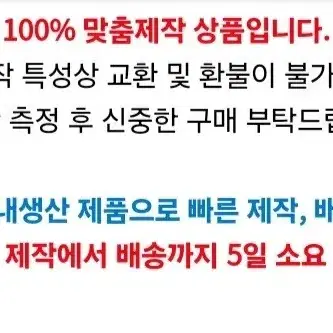 베스트)99%암막 제이 거실커튼(레일.자석끈포함)주문제작.국내생산ㅡ