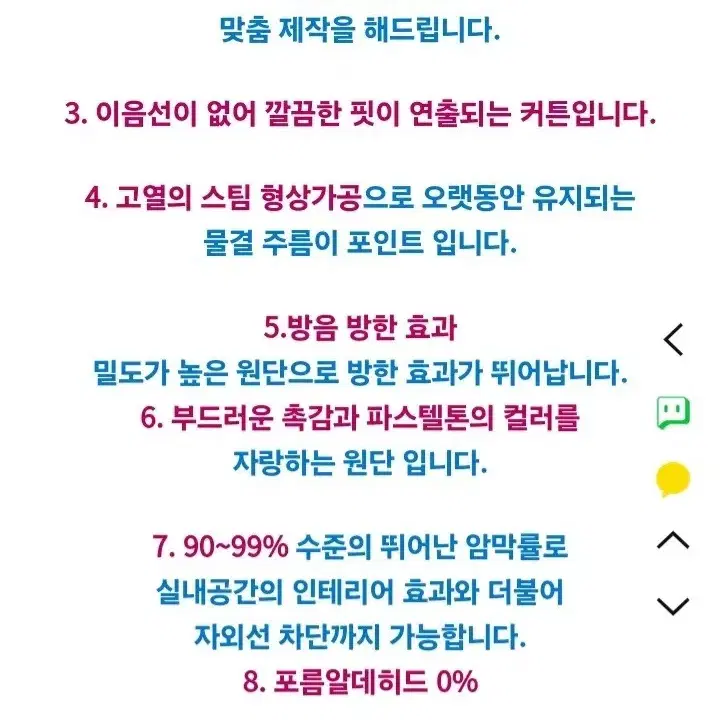 베스트)99%암막 제이 거실커튼(레일.자석끈포함)주문제작.국내생산ㅡ