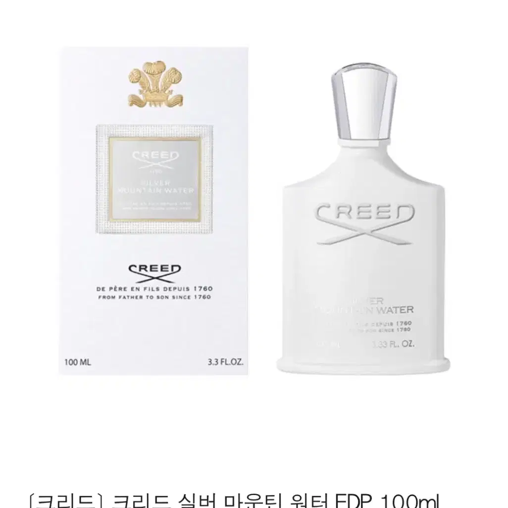 크리드 실버마운틴 100ml