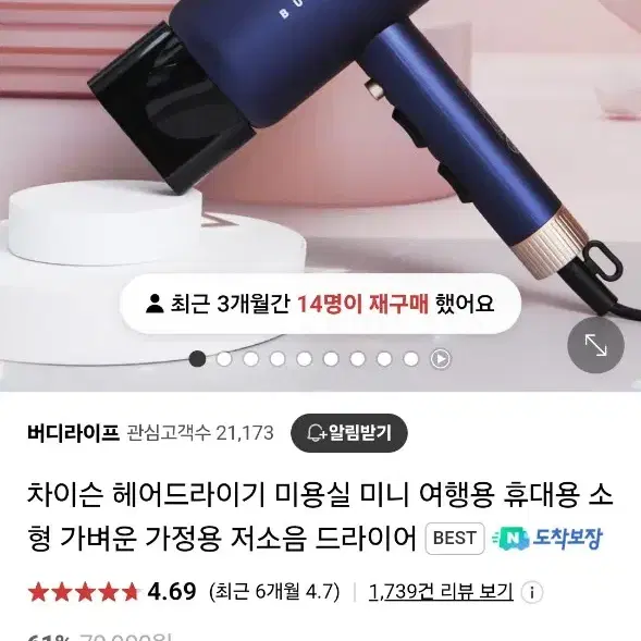 차이슨 드라이기