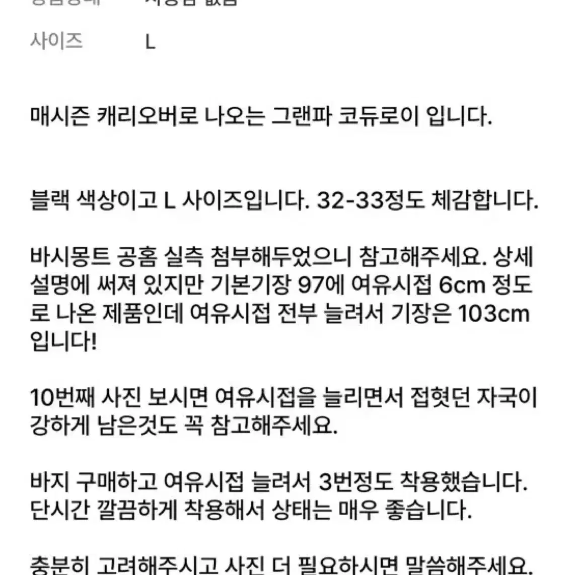 ends and means 엔즈앤드민즈 코듀로이팬츠 판매합니다