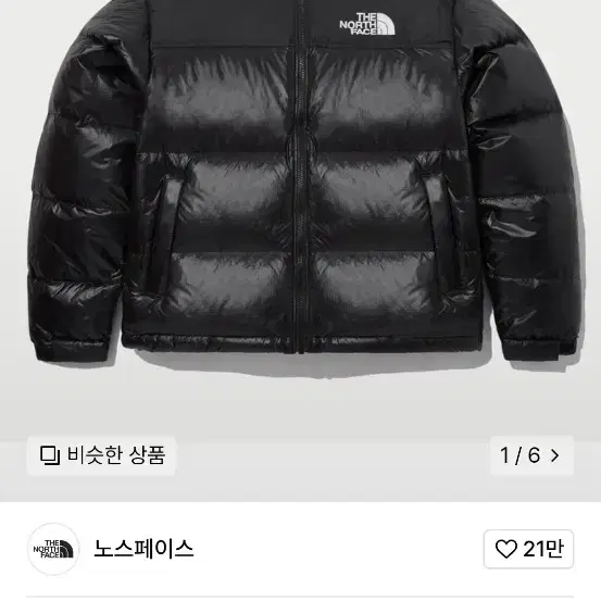 [XL] 노시페이스 1996 눕시 리얼블랙