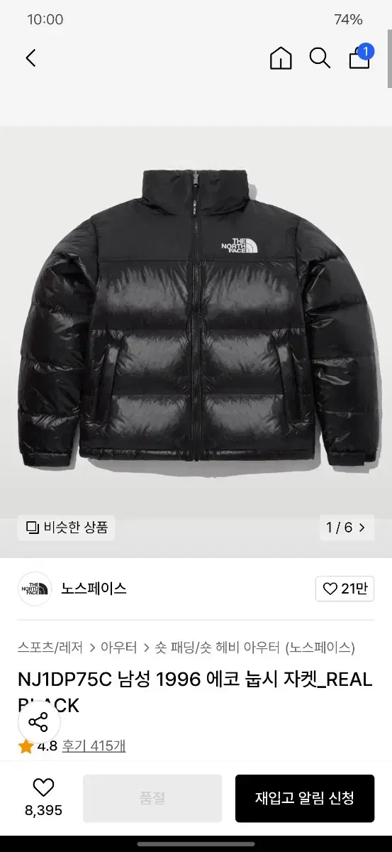 [XL] 노시페이스 1996 눕시 리얼블랙