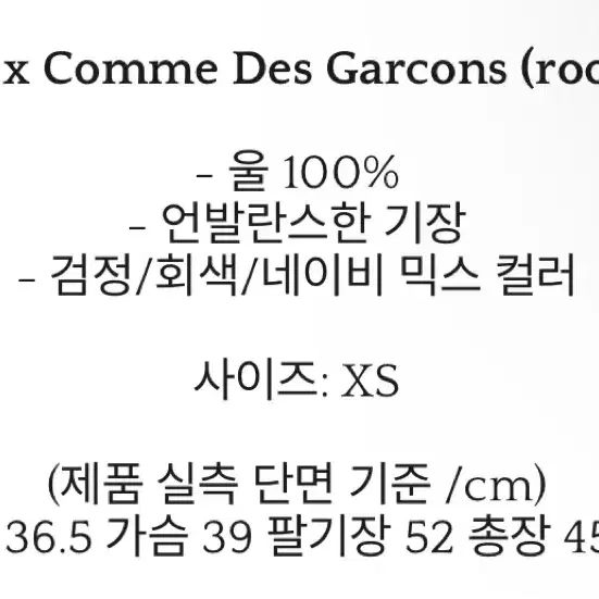 Hm comme des garcons