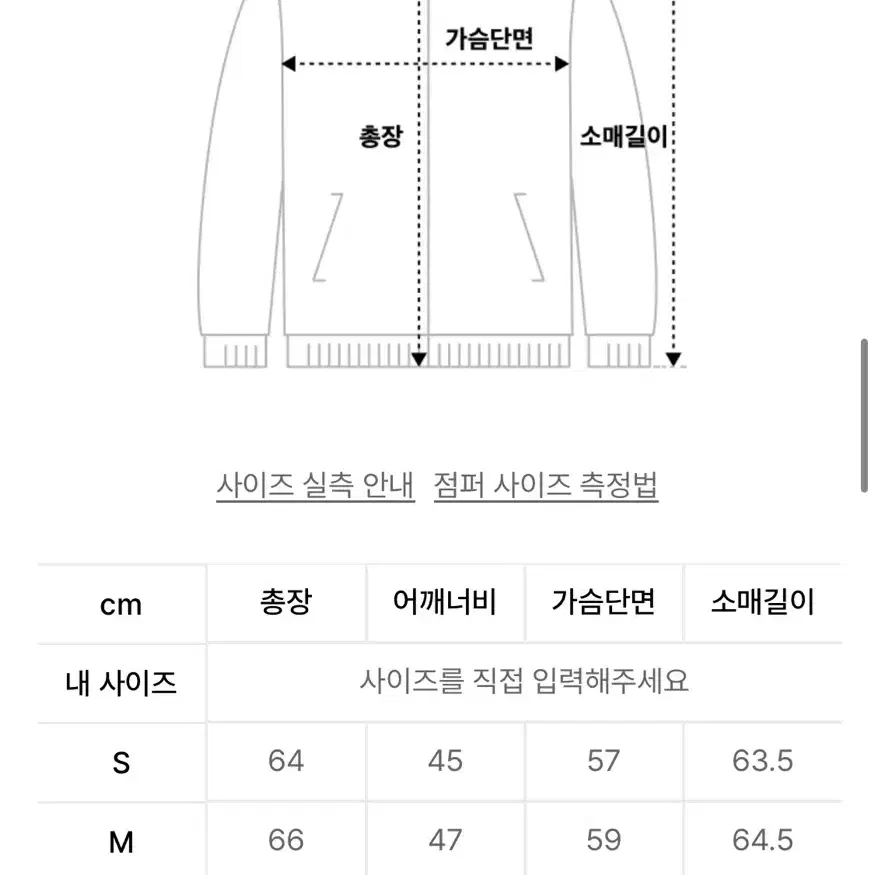 앤더슨벨 자켓