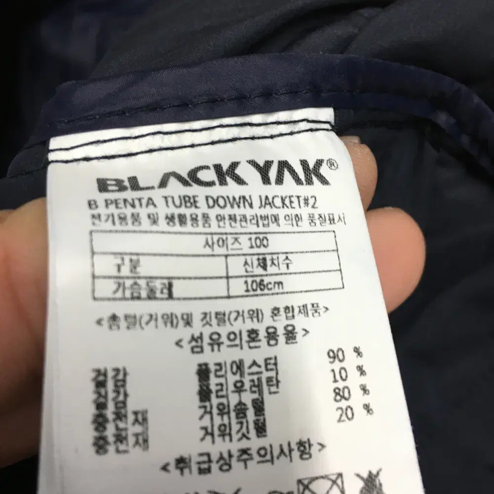 블랙야크 구스다운패딩 만원샵 L22