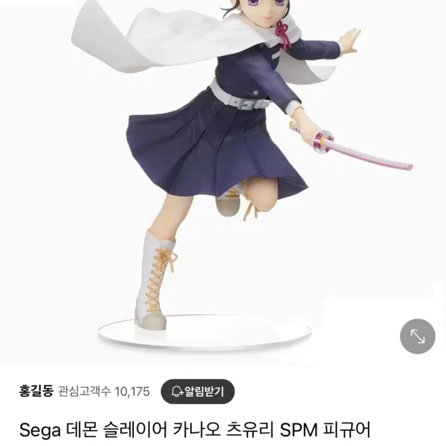 일본내수용. 정품 sega 귀멸의칼날 카나오 피규어