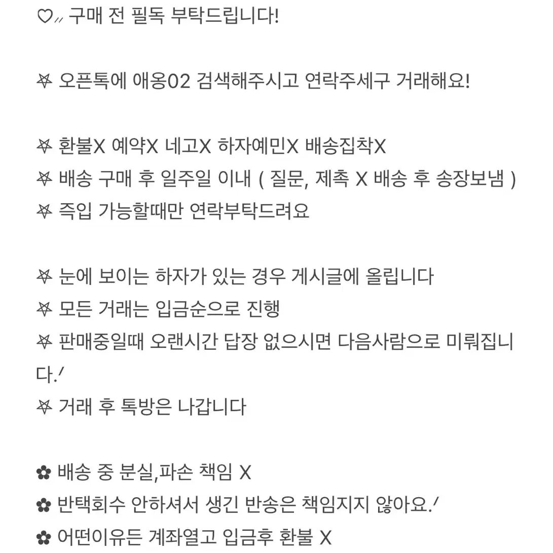 엔하이픈 인형 양도 (모두 외출,목욕X) 한국뵤 호주개 훈댕이 무라삐