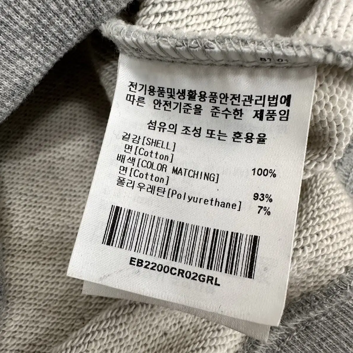 이벳필드 반집업 맨투맨 긴팔 L