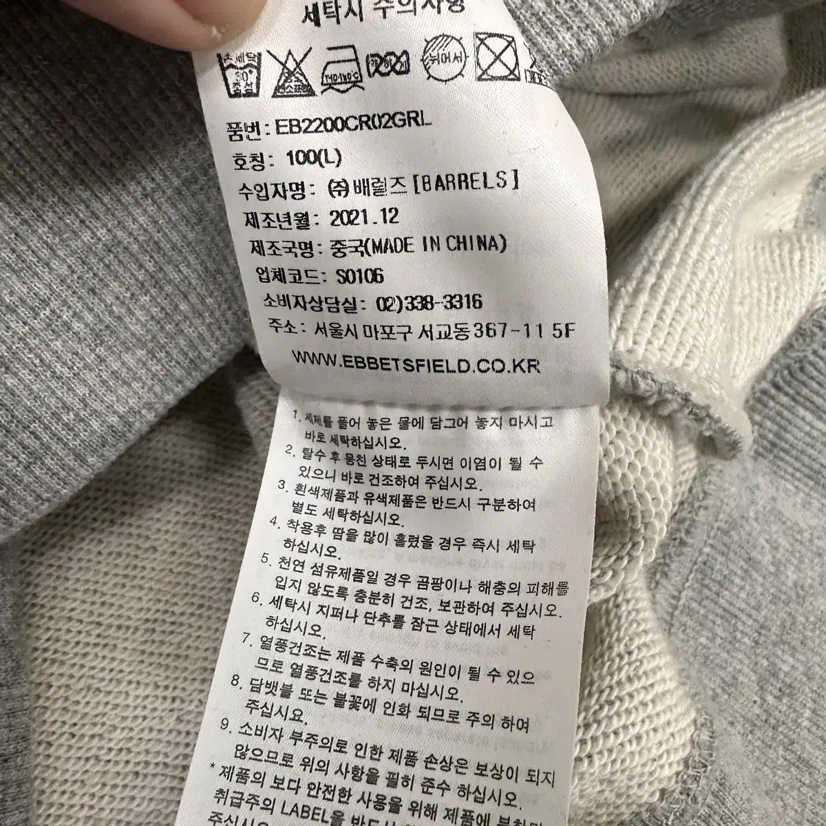 이벳필드 반집업 맨투맨 긴팔 L