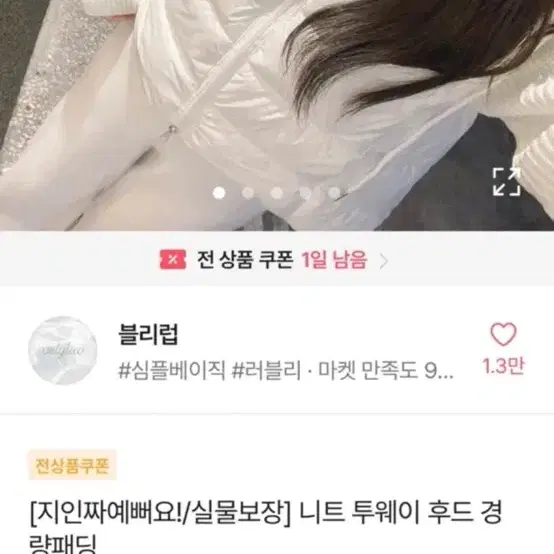 후드경량패딩