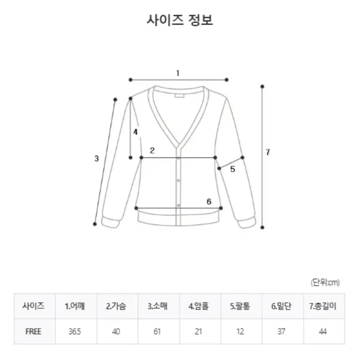 유리에 보송 나시 & 가디건 피치기모 챠콜