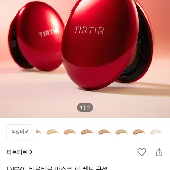 티르티르 마스크 핏 레드 쿠션 22C 피치 베이지