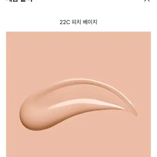 티르티르 마스크 핏 레드 쿠션 22C 피치 베이지