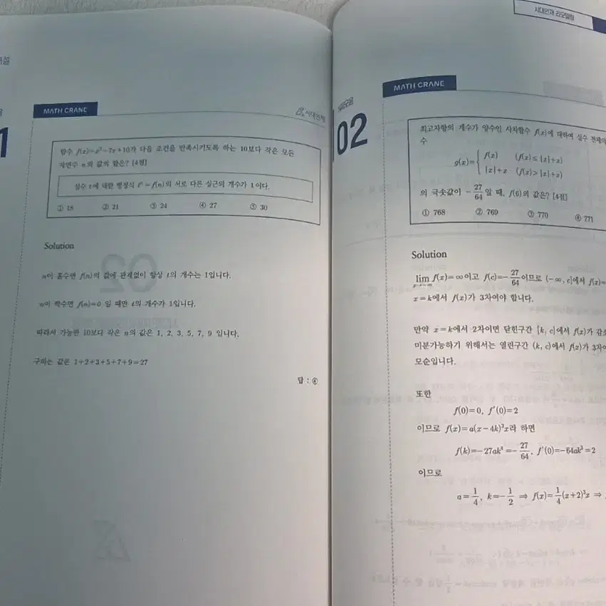 2025시대인재 최지욱T SDIJ리모델링(주간지)8권 판매