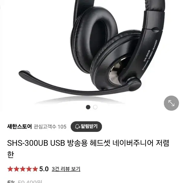 삼성전자  USB 헤드셋 SHS-300UB