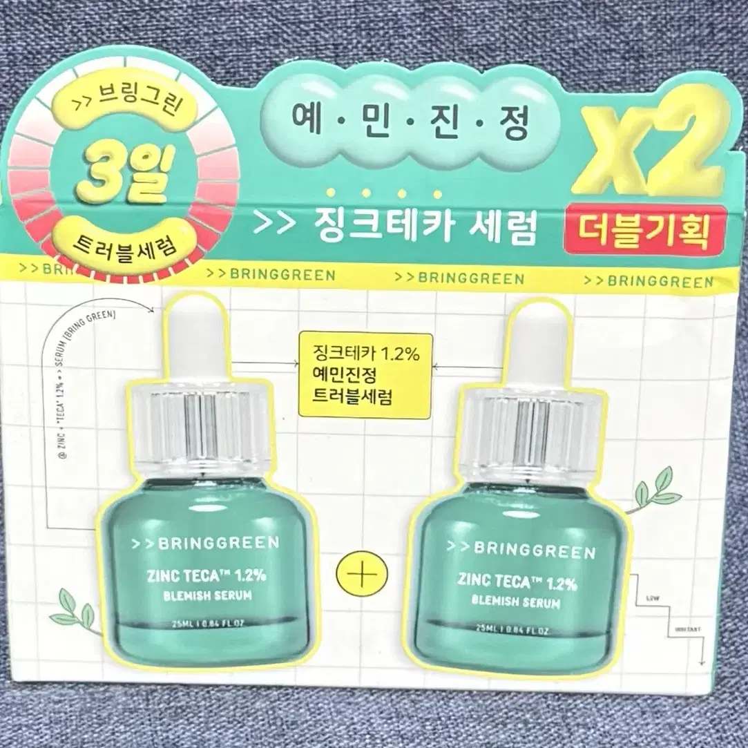 브링그린 징크테카 1.2퍼센트 흔적 세럼 25ml+25ml