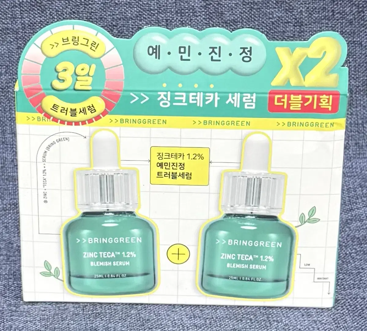 브링그린 징크테카 1.2퍼센트 흔적 세럼 25ml+25ml