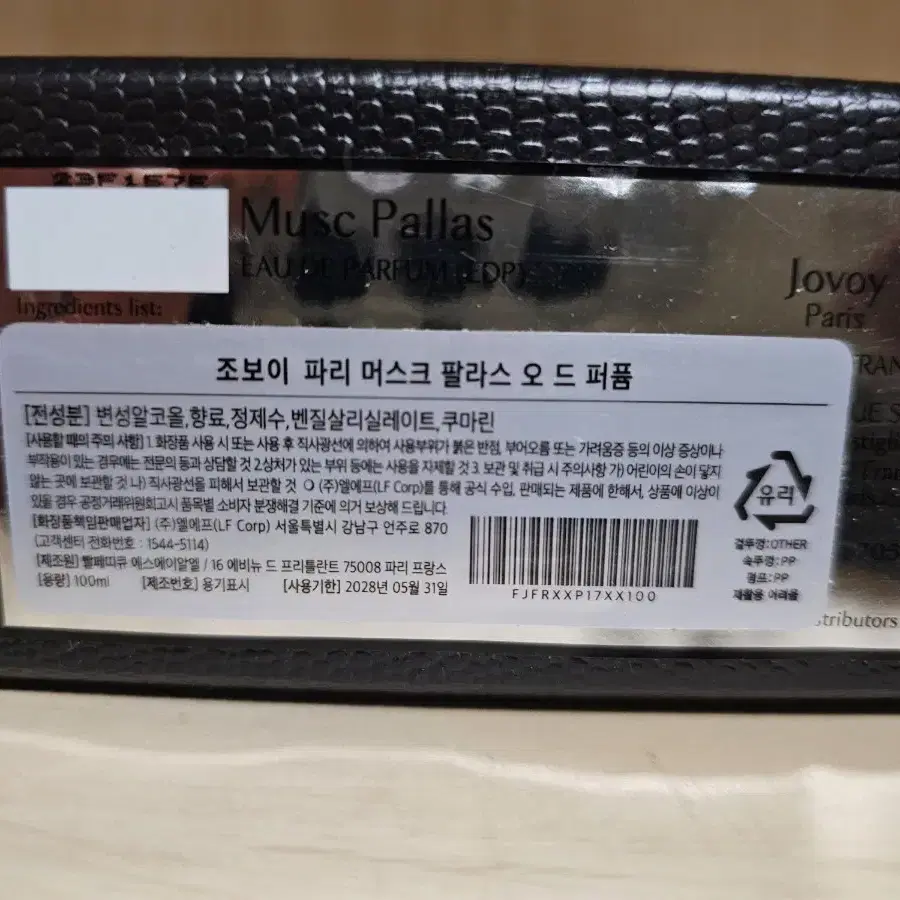 [국문택]조보이 머스크팔라스 100ml