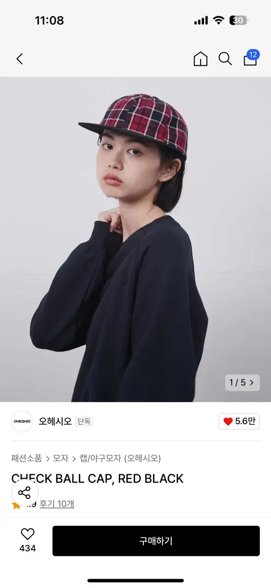 오헤시오 체크 모자