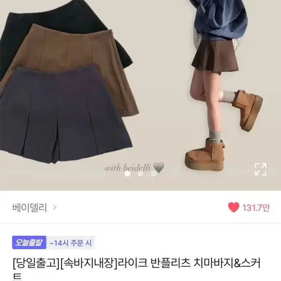 베이델리 라이크 반플리츠 치마바지 그레이 S