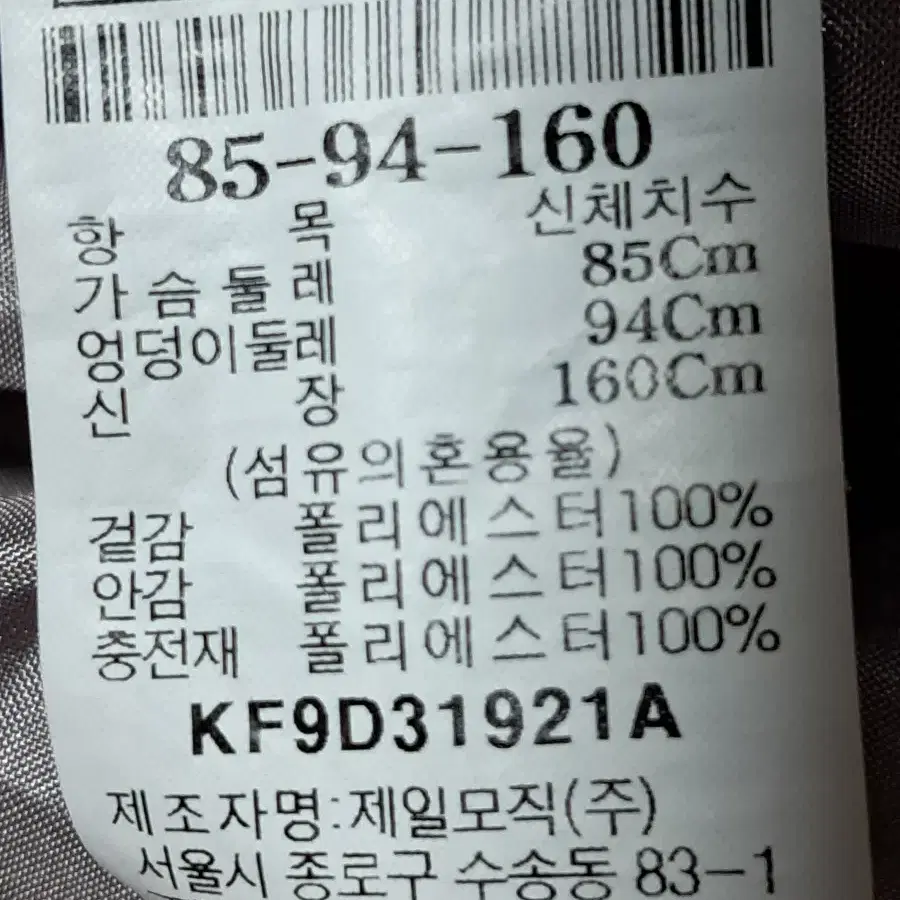 구호 벨티드 자켓