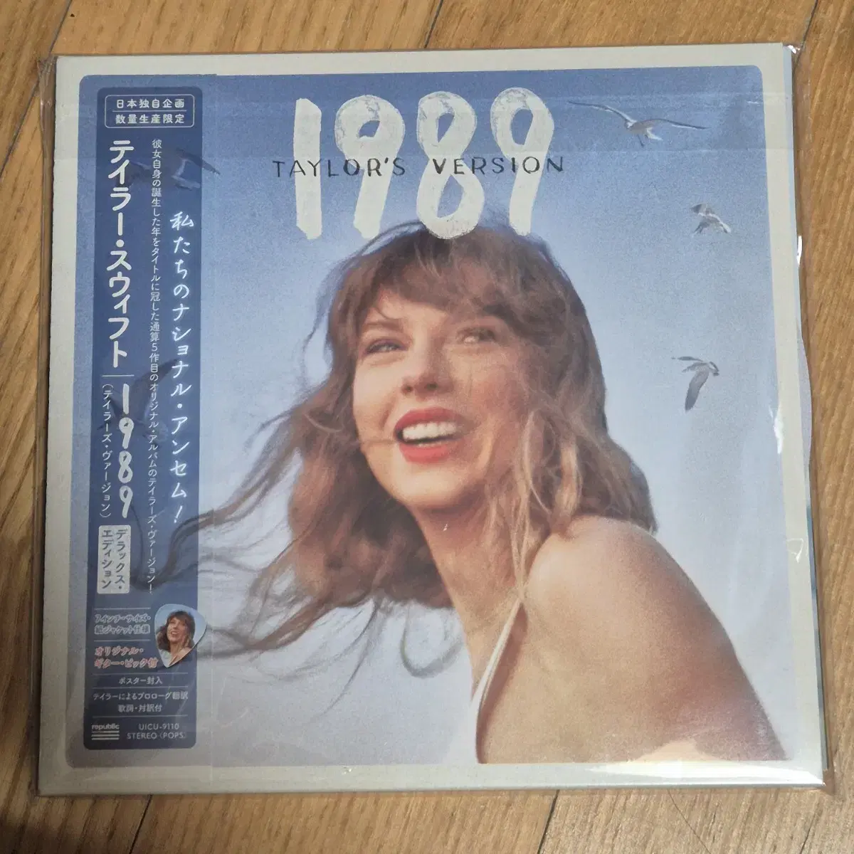 테일러 스위프트 1989 tv 일본 한정판 cd