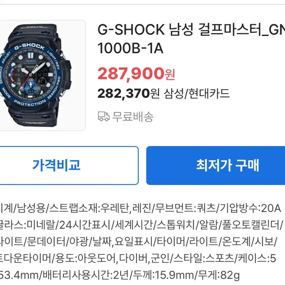 G-SHOCK 남성 컴퍼스_GN-1000B-1A 시계