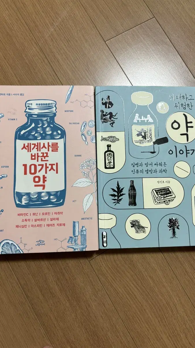 약학 도서 / 정가 32000원 / 택포가격