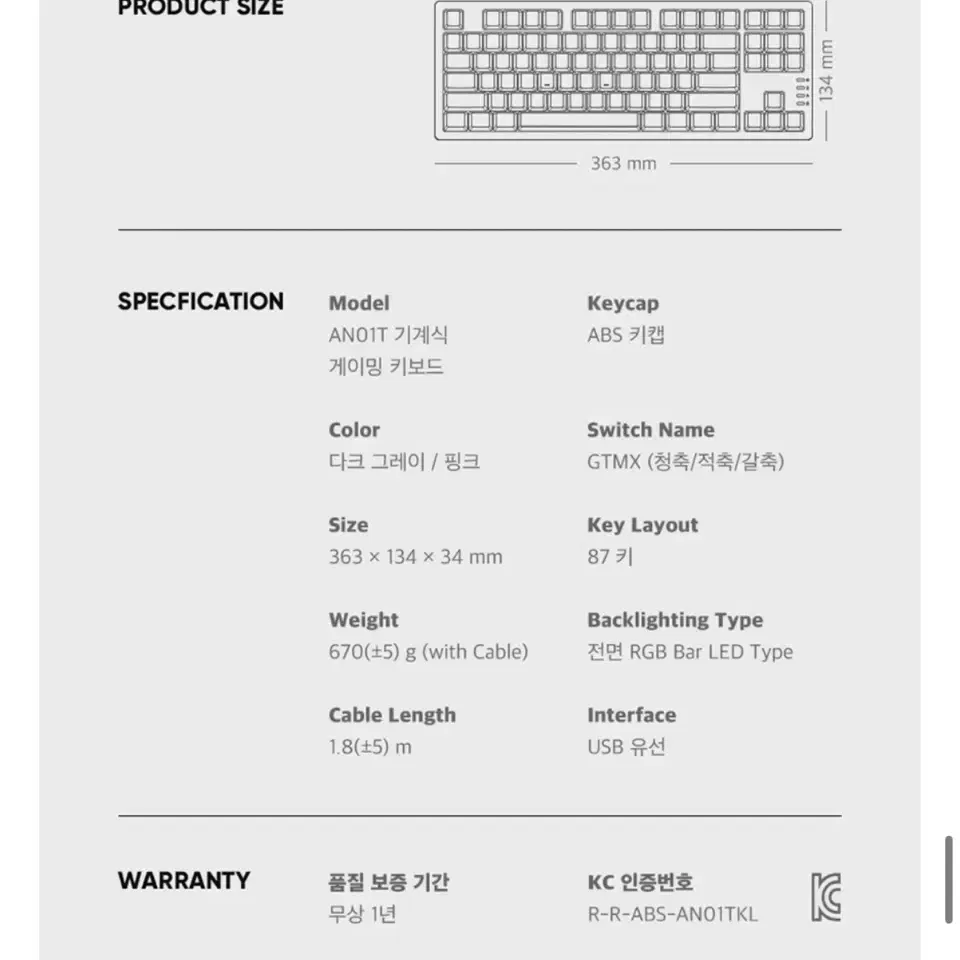 앱코 AN01T RGB BAR 기계식 키보드 핑크 적축