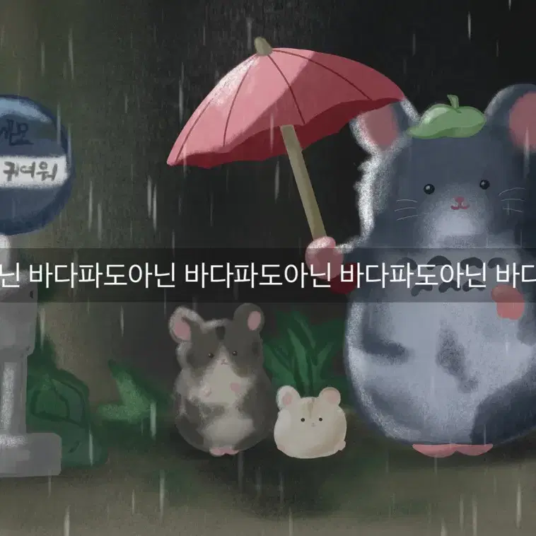 반려동물 컨셉 그림 그려드려요