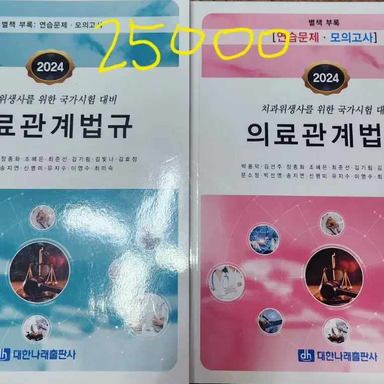 치위생과 교재 판매