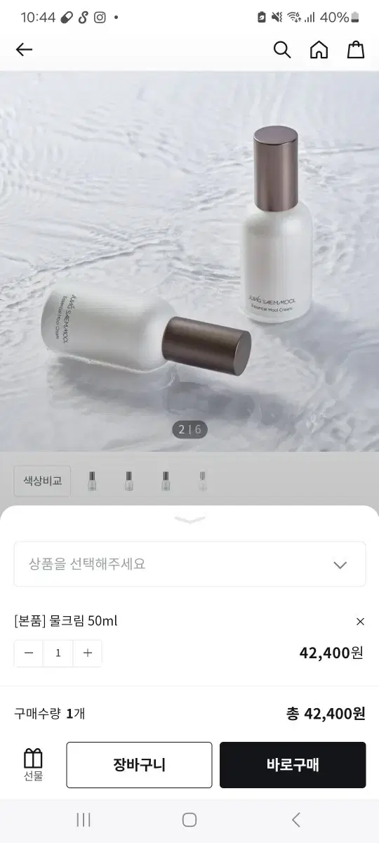 정샘물 물크림 50ml