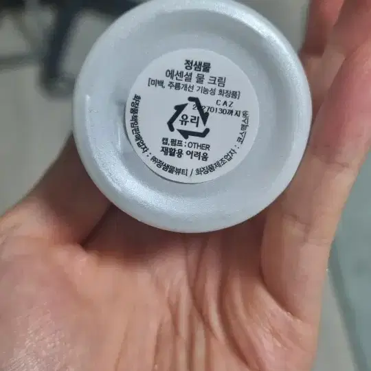 정샘물 물크림 50ml