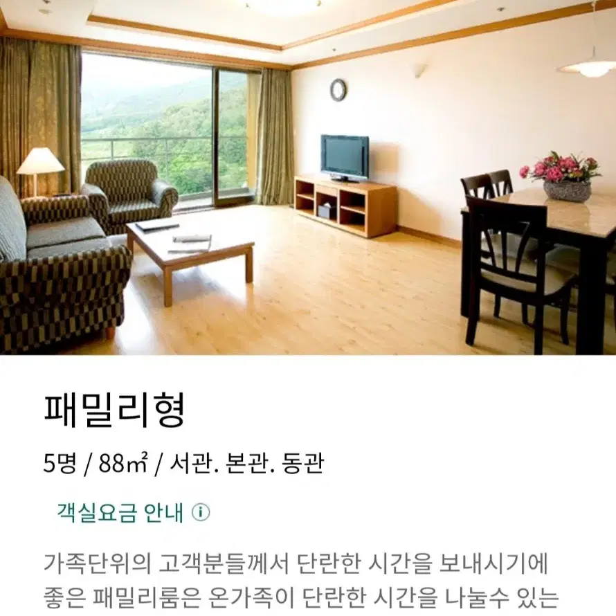 웰리힐리파크 1월 주말 연휴콘도 양도