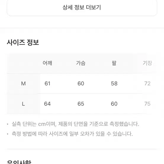 레저렉션 13 M 후드집업