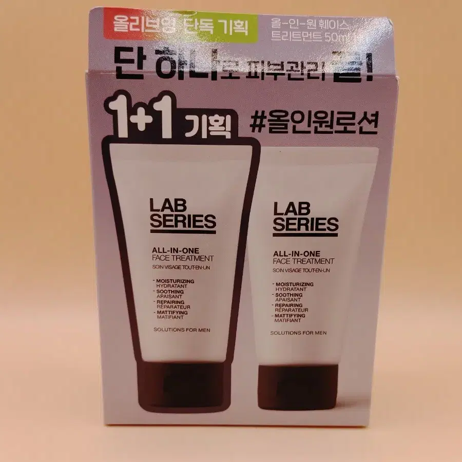 랩시리즈 올인원 페이스 트리트먼트 50ml*2 세트