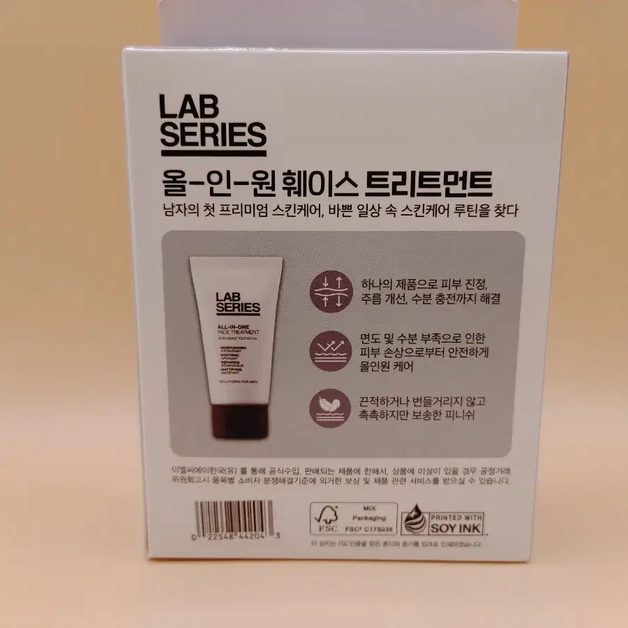 랩시리즈 올인원 페이스 트리트먼트 50ml*2 세트