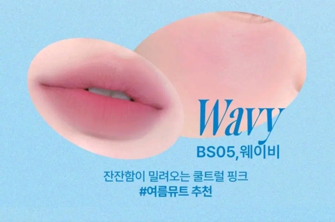 퓌fwee 푸딩팟미개봉 쿨부산 웨이비wavy