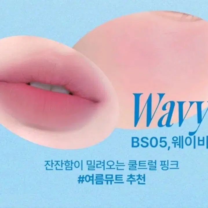 퓌fwee 푸딩팟미개봉 쿨부산 웨이비wavy