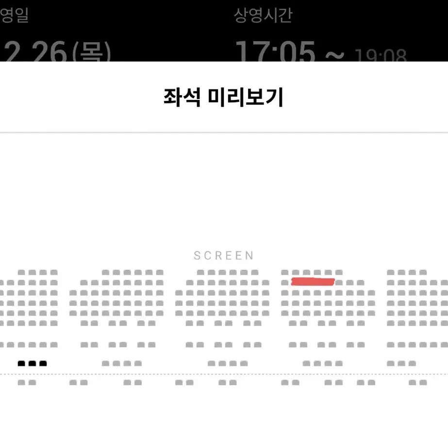 하얼빈 무대인사 26 월드타워 B열 2연석