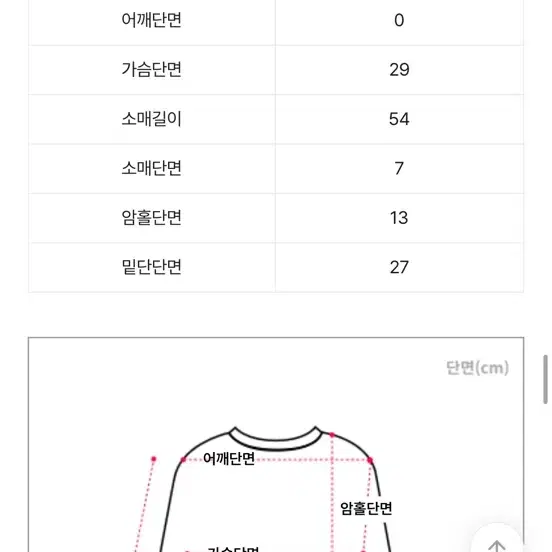 [새상품] 슬림핏 앙고라 기모 오프숄더 크롭티