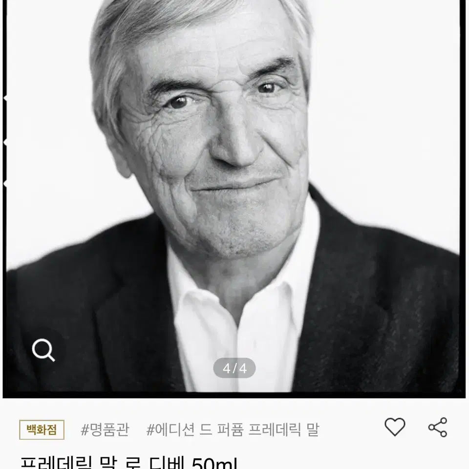 프레데릭말 로디베 향수