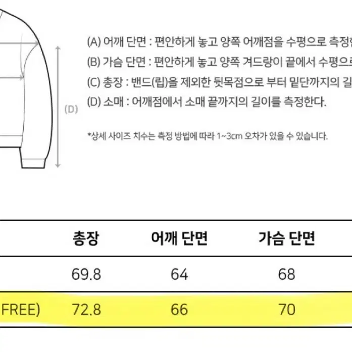 1993스튜디오 90s 트랙 스웨트셔츠 (블랙)