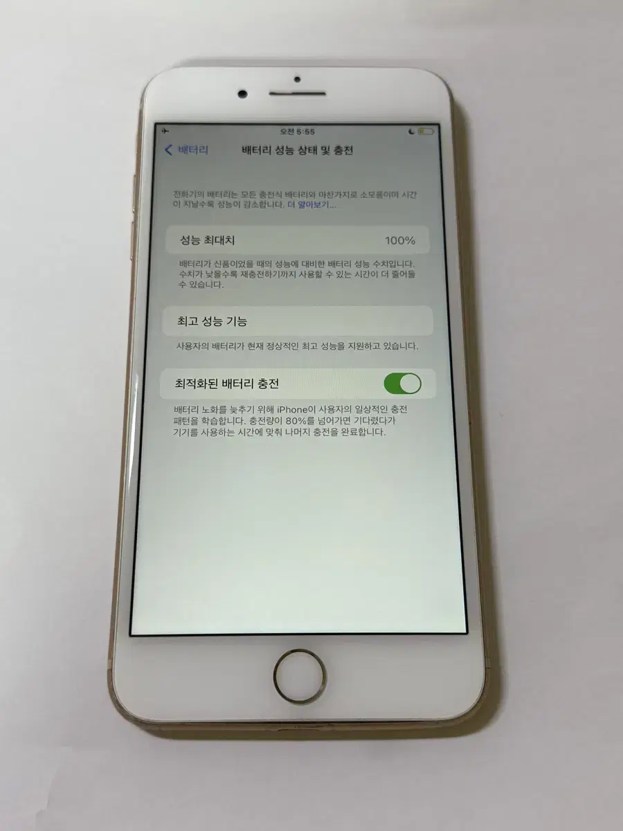 아이폰 8 플러스 로즈골드 (배터리100)